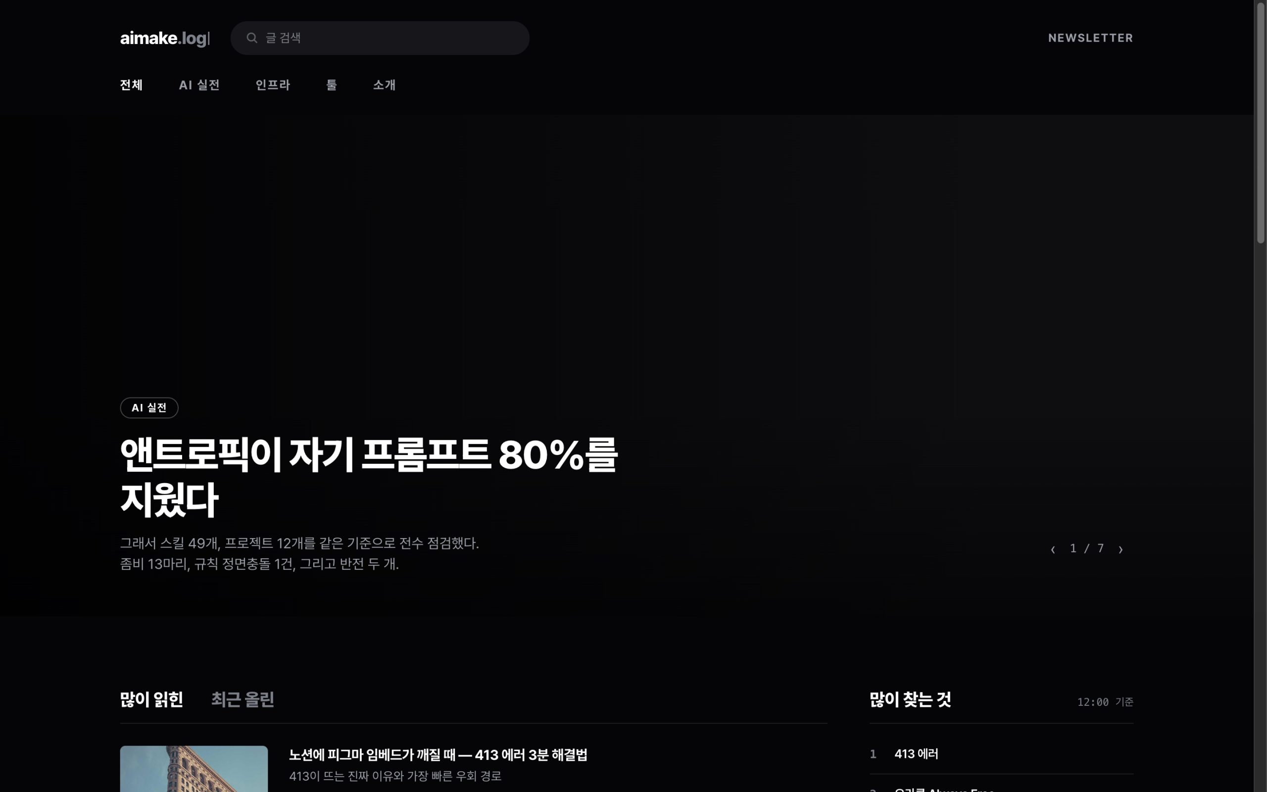 브라우저로 연 시안 HTML 파일 — 블랙 배경 홈 화면에 로고, 카테고리 탭, 히어로 제목이 배치돼 있다
